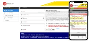 台灣運彩線上投注購買步驟1